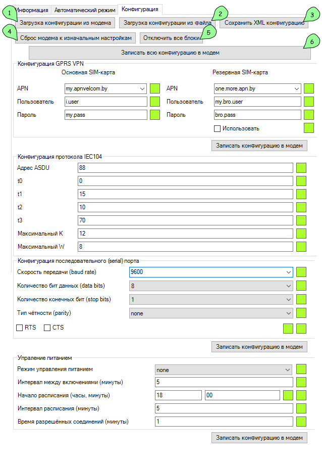 _images/Configuration1-ru.png