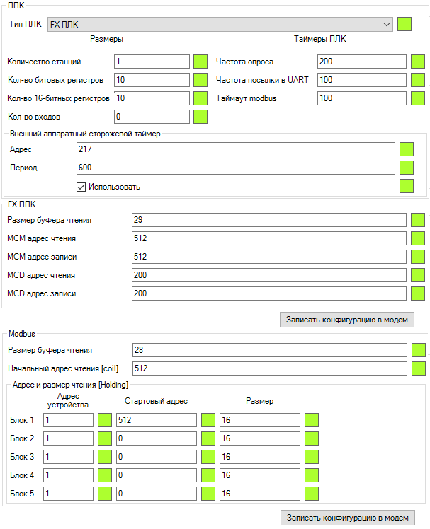 _images/Configuration2-ru.png