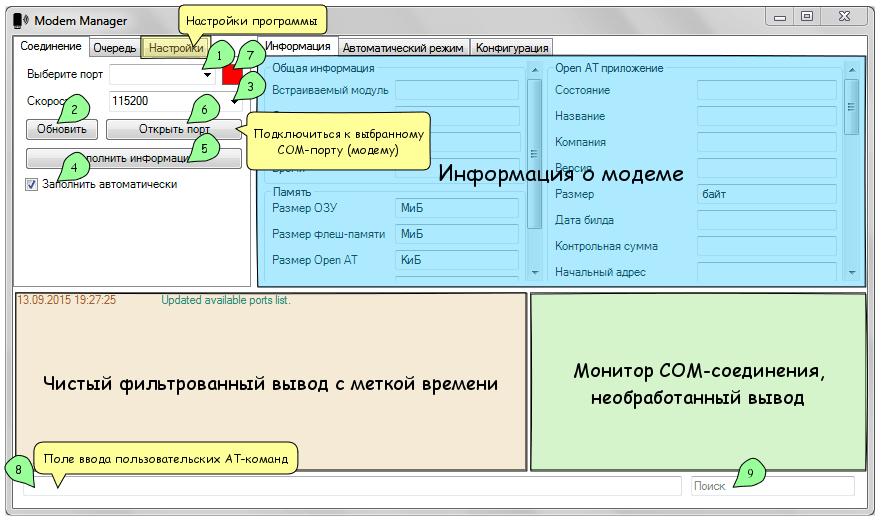 _images/MainForm-ru.png